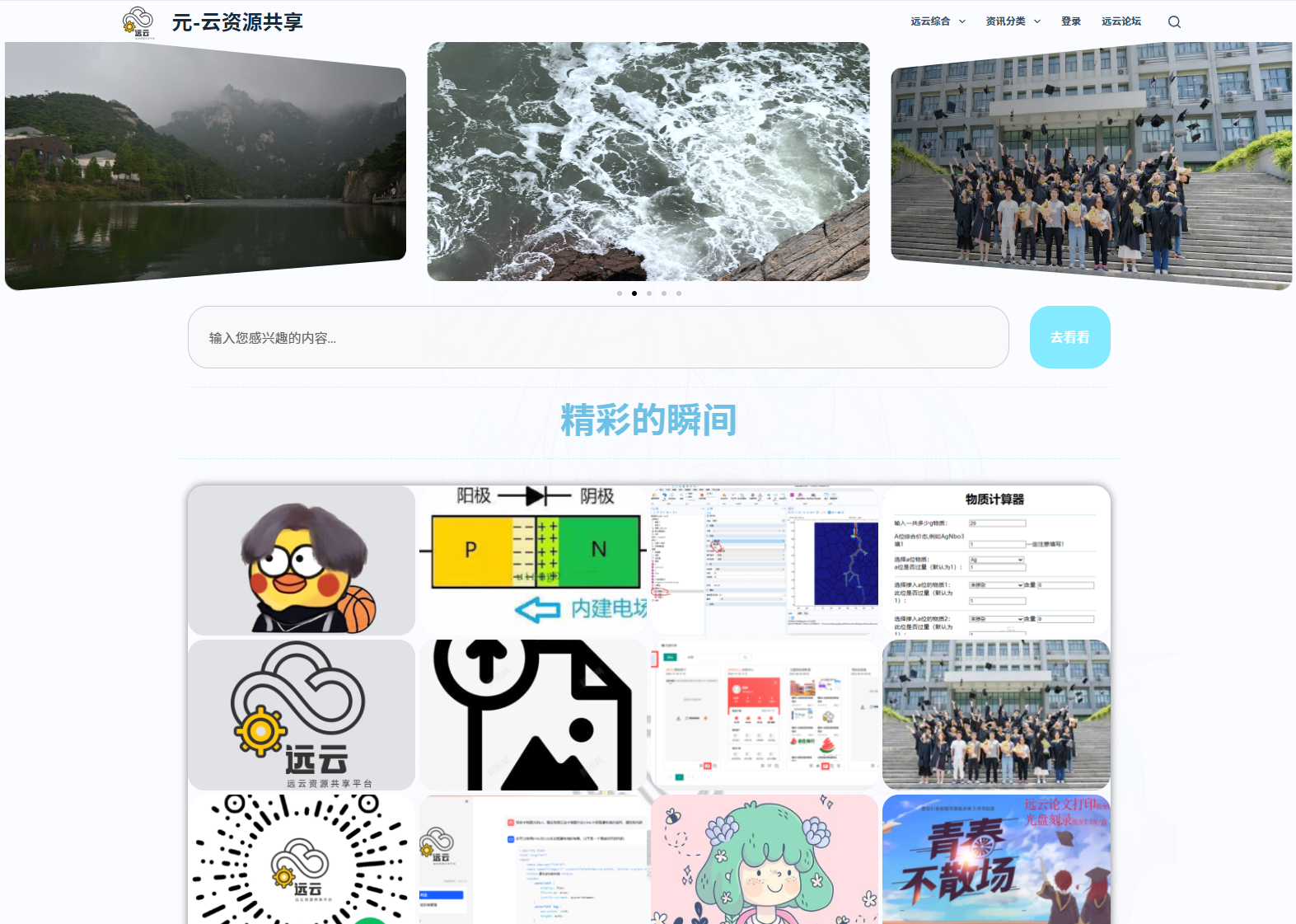 推荐图片