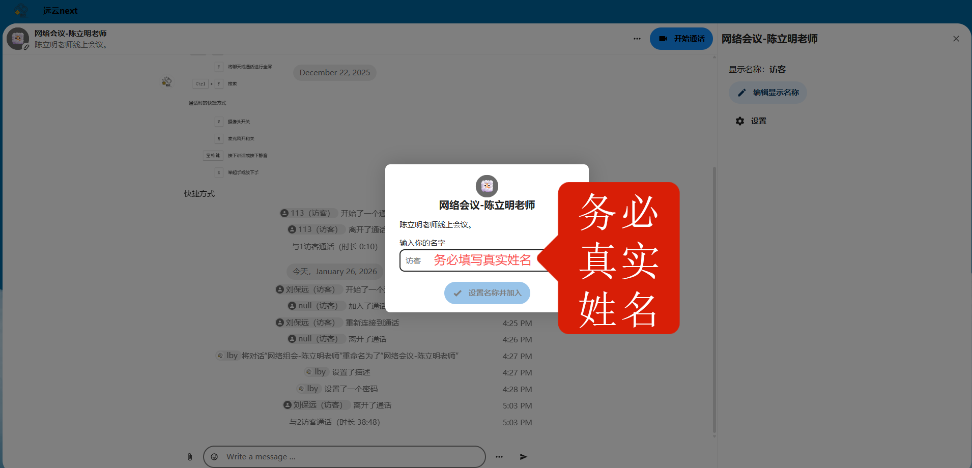 会议指引