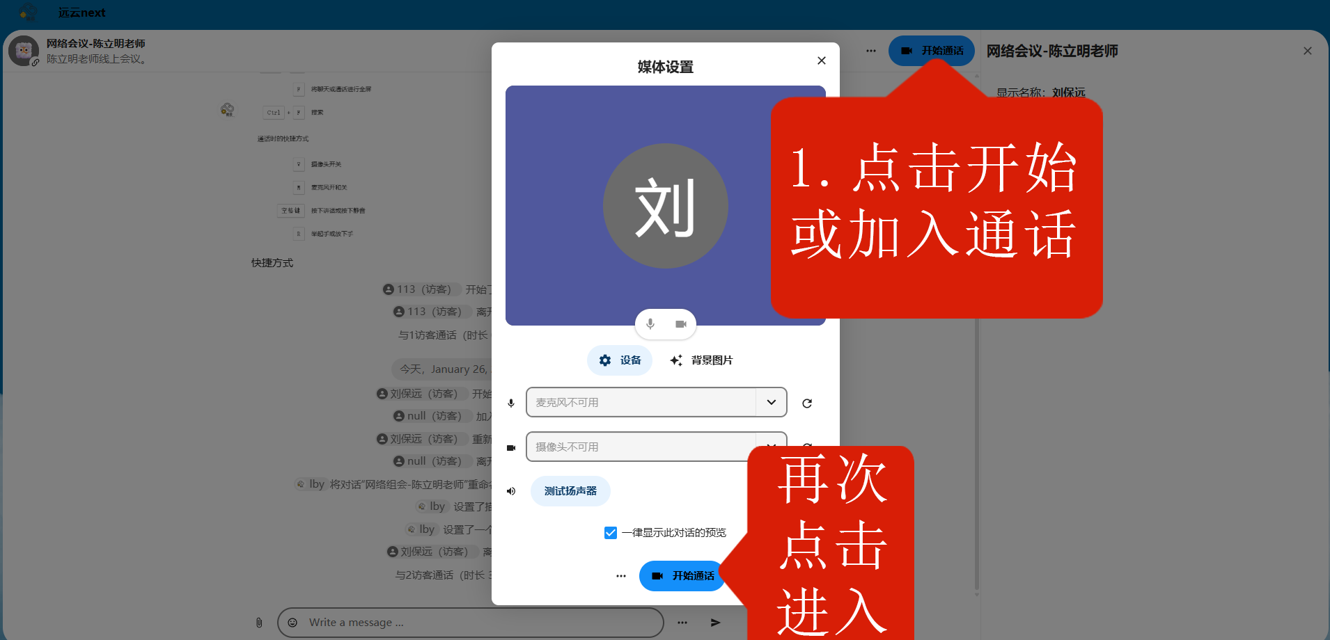 会议指引