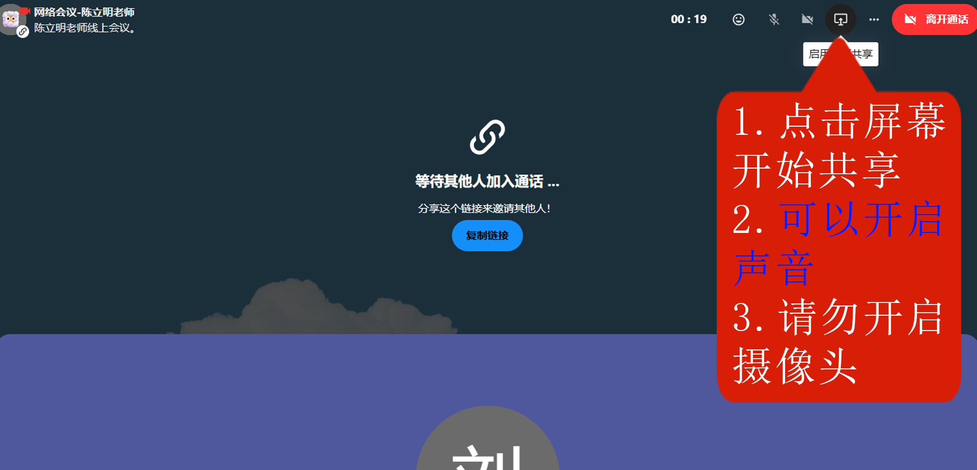 会议指引
