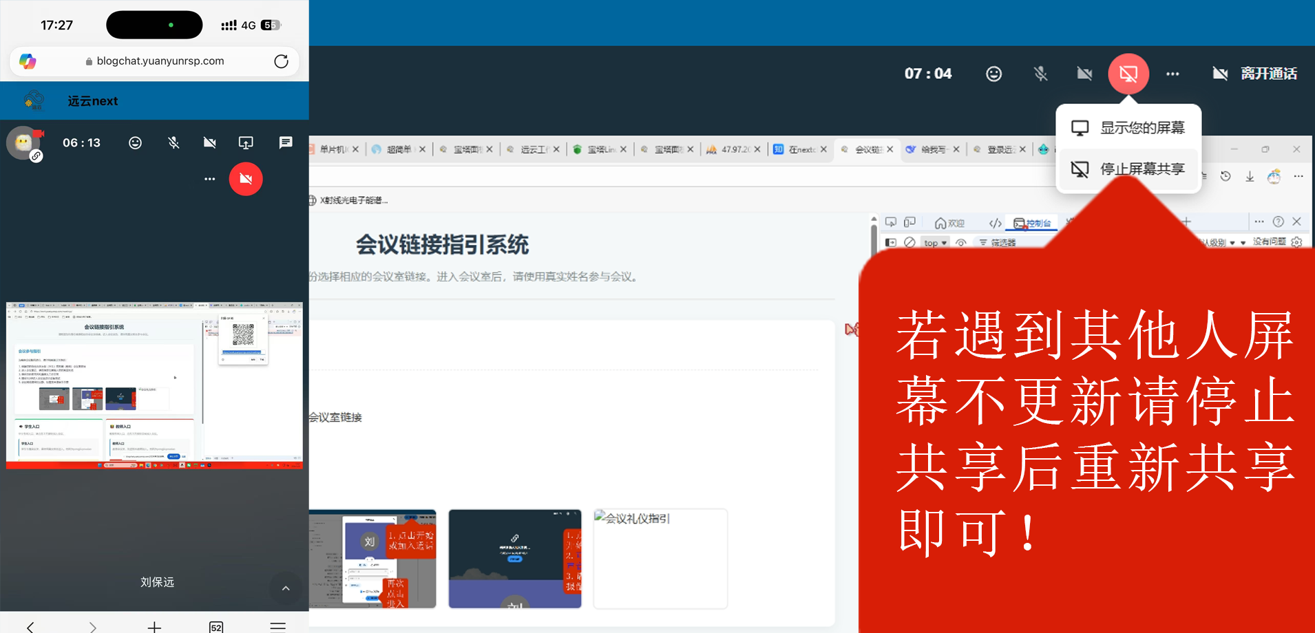 会议指引
